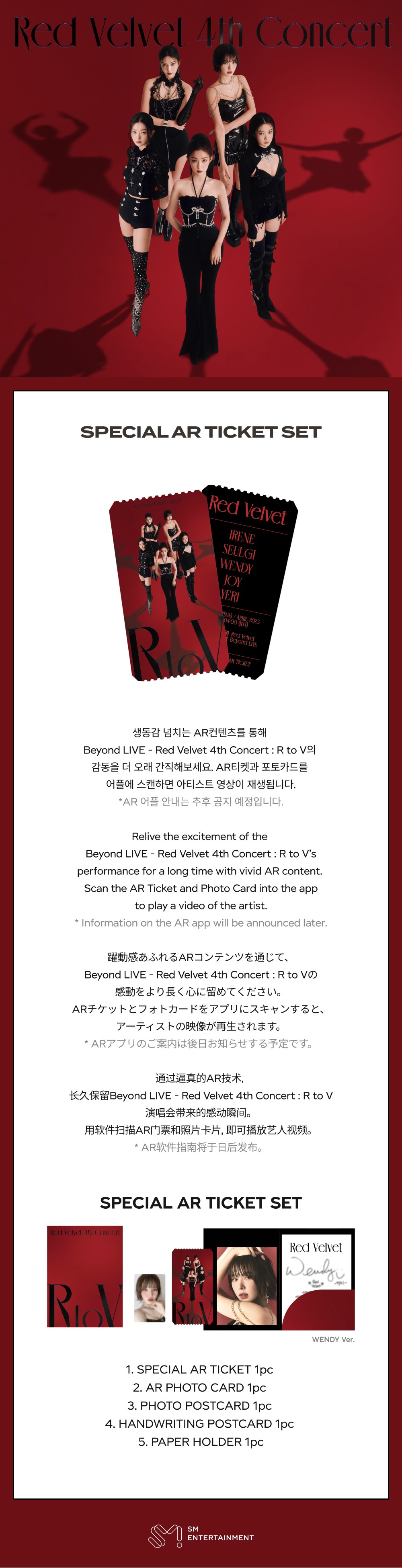 Red Velvet - 4th Concert : 'R to V' ID CARD + SPECIAL AR TICKET SET (JOY VER)