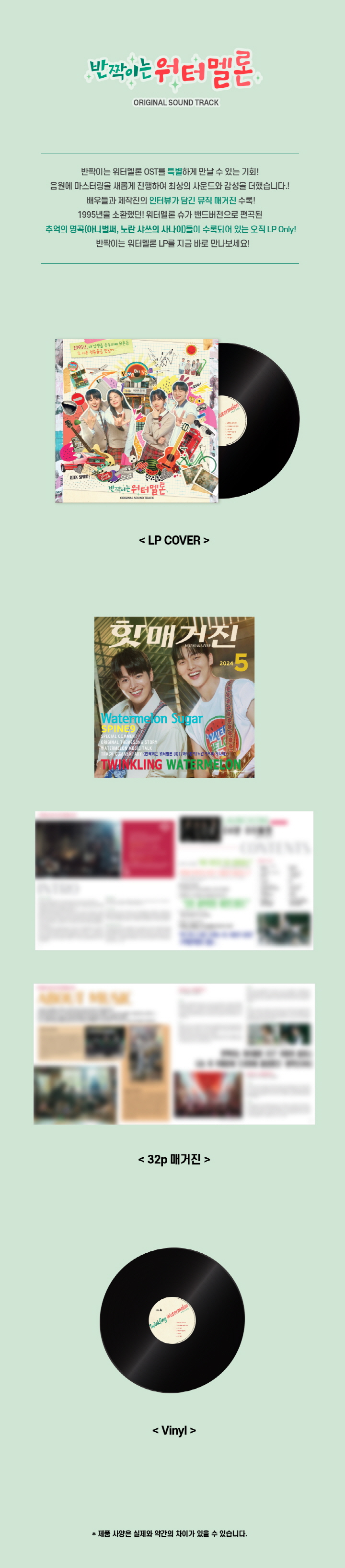 LIM HYUNSIK - 2nd Mini Album [The Young Man and the Deep Sea] (LP)