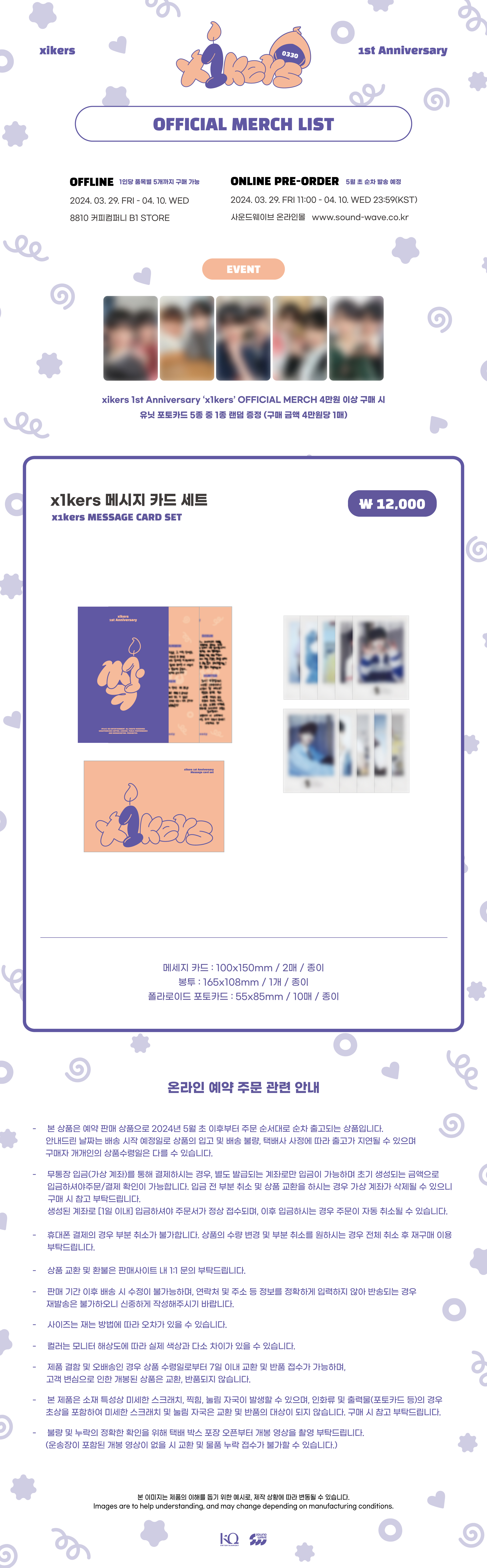 xikers - 1st Anniversary 'x1kers' OFFICIAL MERCH - x1kers MESSAGE CARD SET