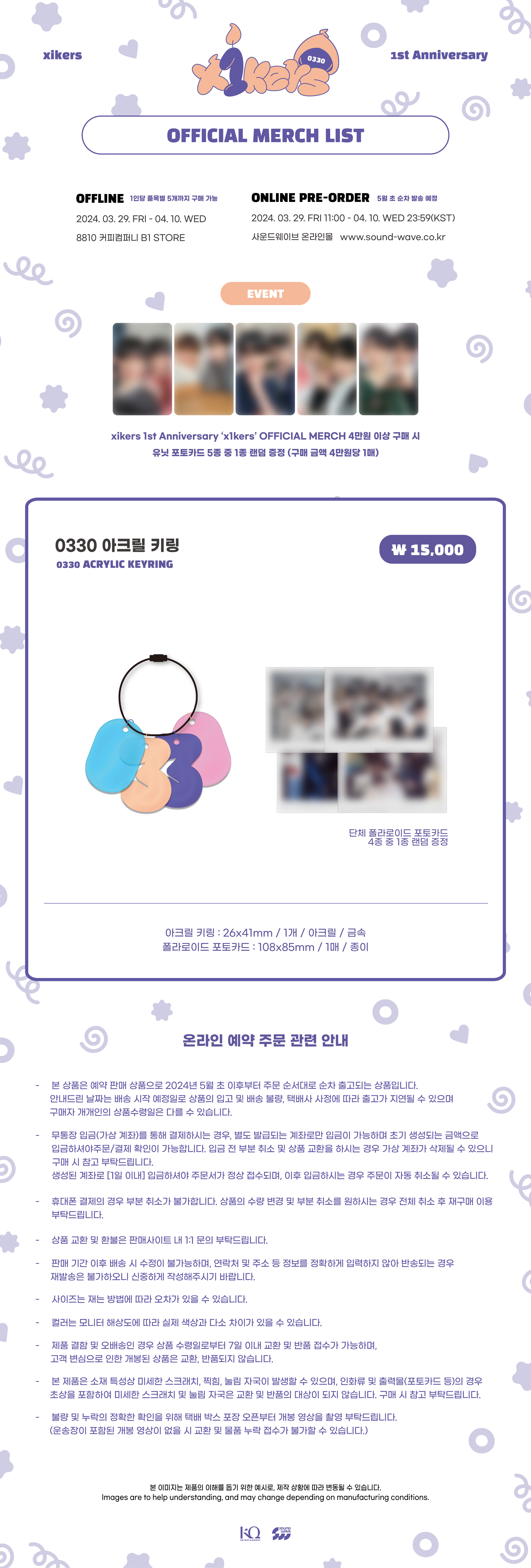 xikers - 1st Anniversary 'x1kers' OFFICIAL MERCH - 0330 ACRYLIC KEYRING