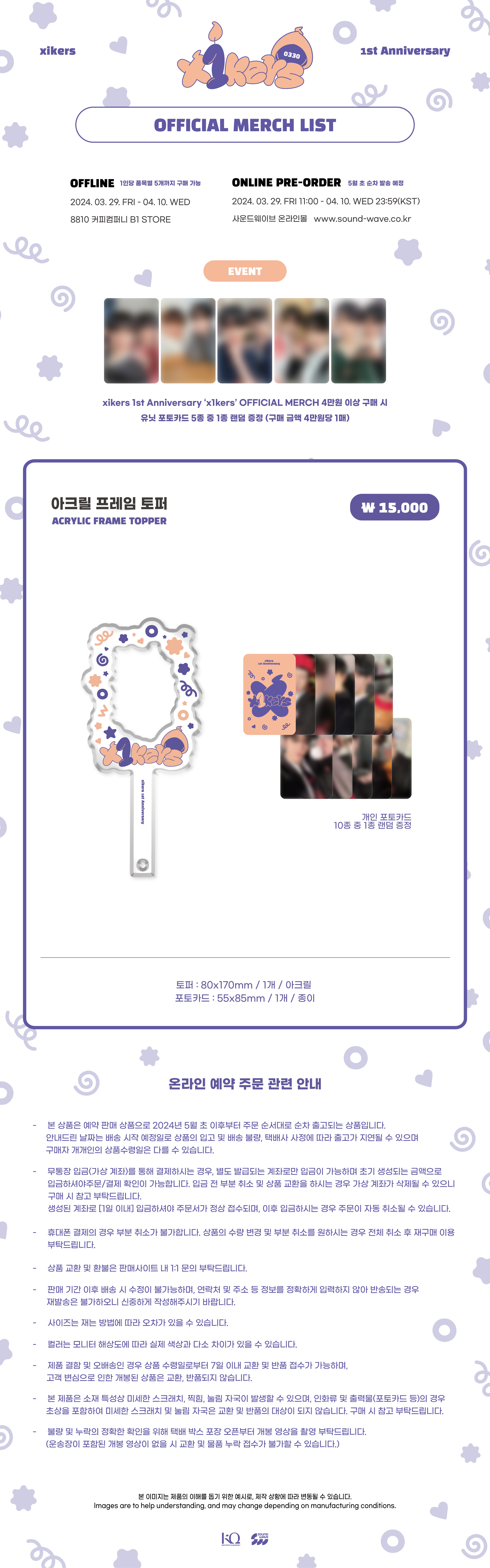 xikers - 1st Anniversary 'x1kers' OFFICIAL MERCH - ACRYLIC FRAME TOPPER