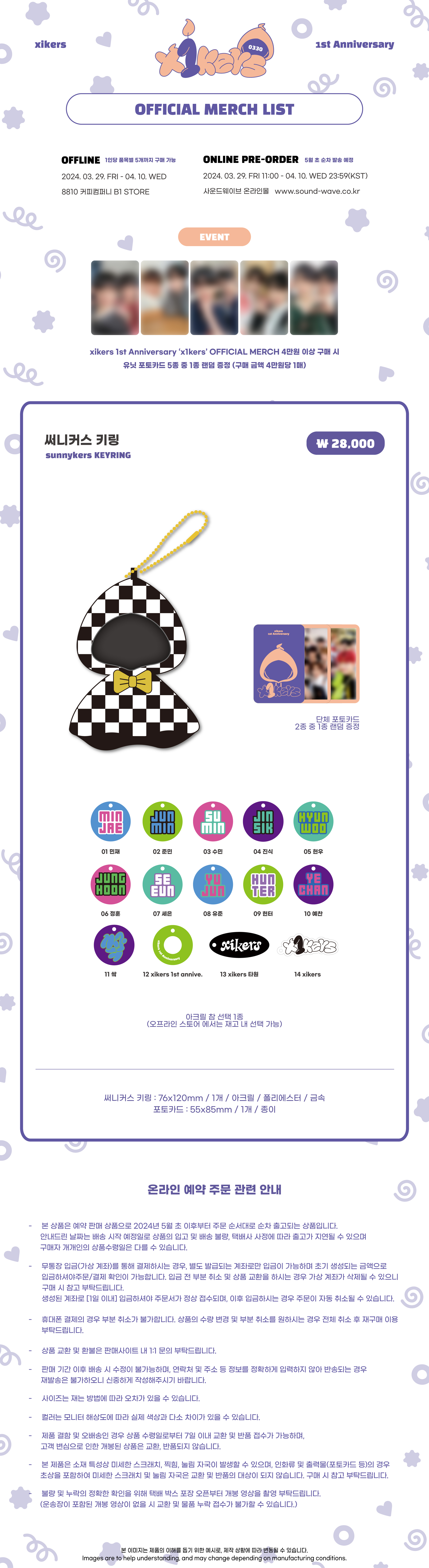 xikers - 1st Anniversary 'x1kers' OFFICIAL MERCH - sunnykers KEYRING