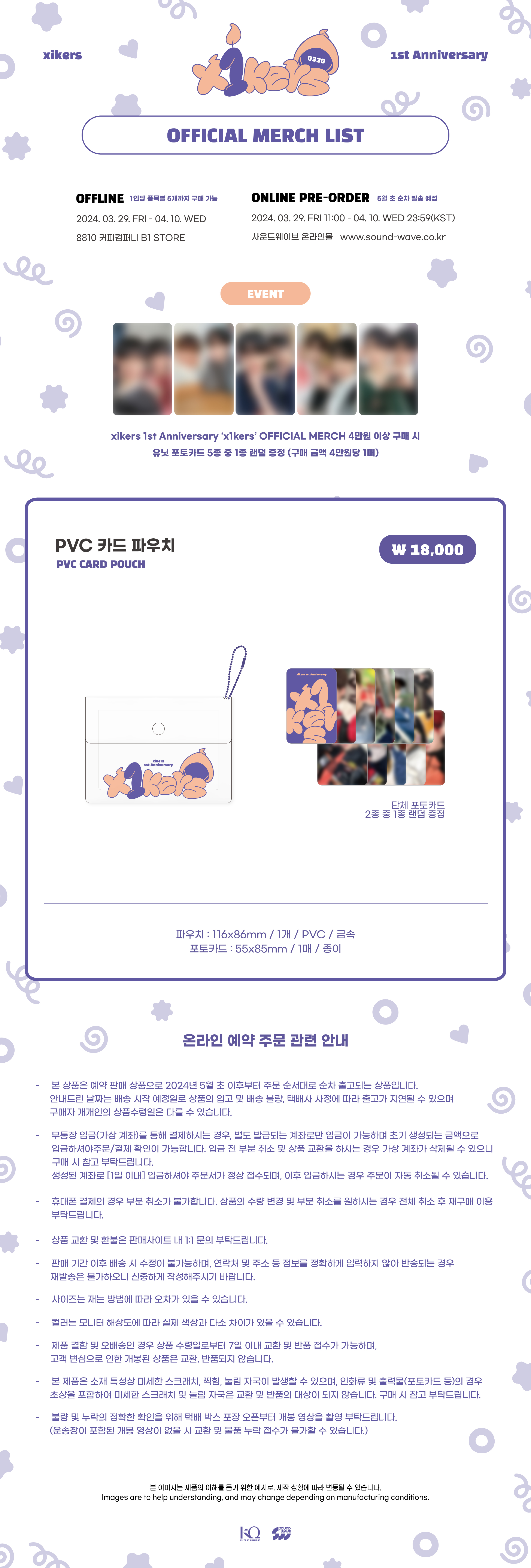 xikers - 1st Anniversary 'x1kers' OFFICIAL MERCH - PVC CARD POUCH