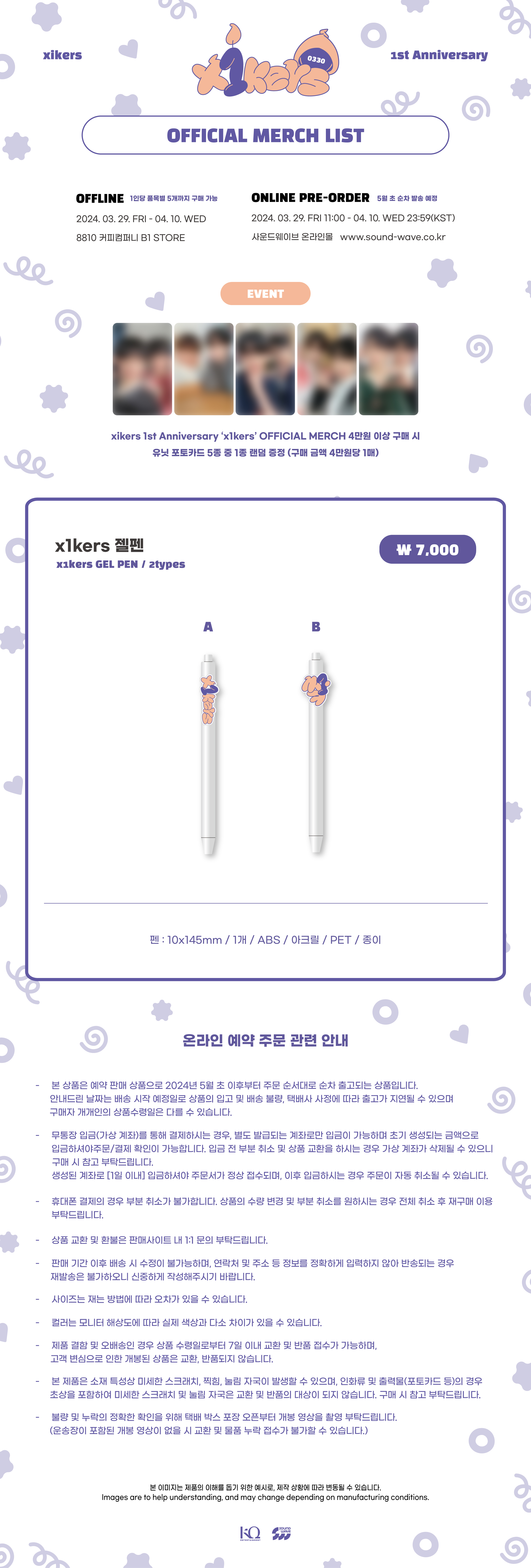 xikers - 1st Anniversary 'x1kers' OFFICIAL MERCH - x1kers GEL PEN (Random)