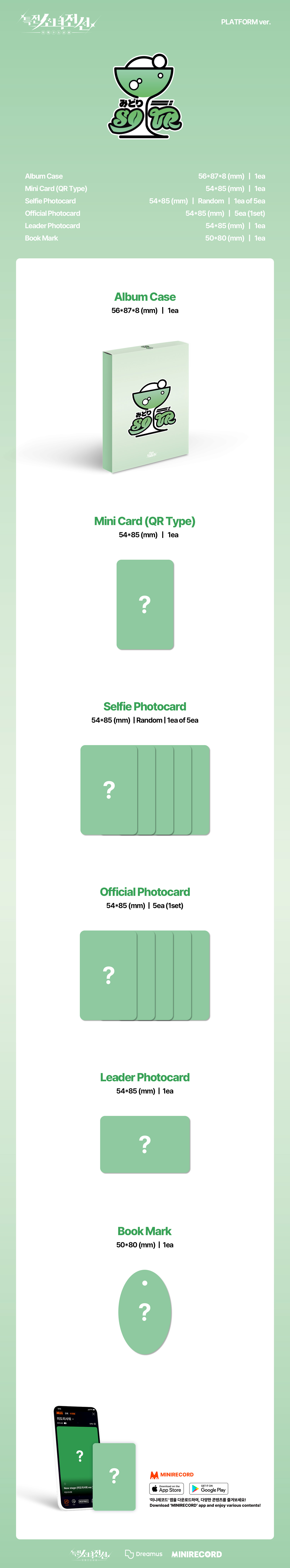 GIRLS FRONTIER LEADERS - 1st Single Album (미도리샤워 Ver.) (PLATFORM)