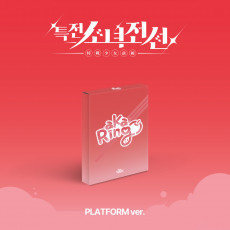 GIRLS FRONTIER LEADERS - 1st Single Album (아카링코Ver.) (PLATFORM)