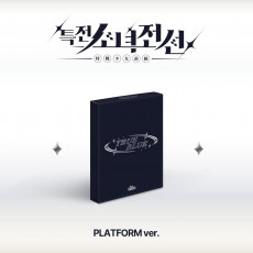 GIRLS FRONTIER LEADERS - 1st Single Album (트루블루Ver.) (PLATFORM)