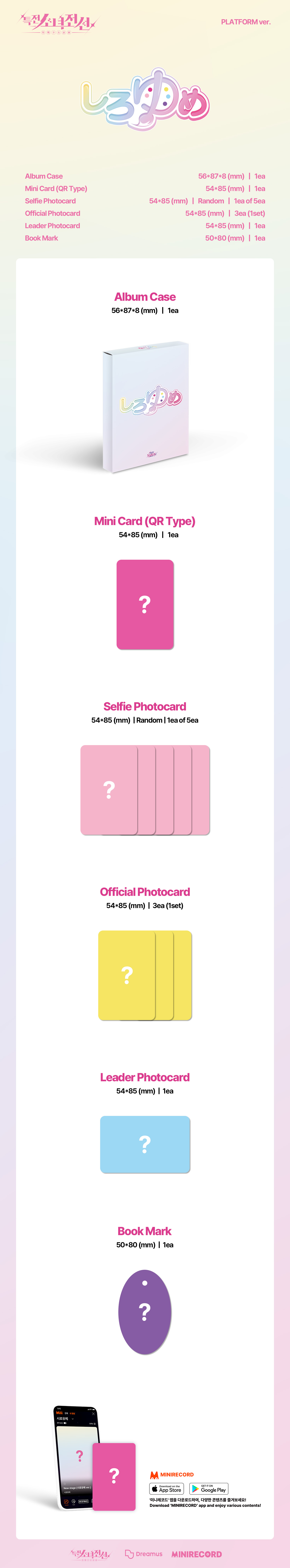 GIRLS FRONTIER LEADERS - 1st Single Album (시로유메Ver.) (PLATFORM)