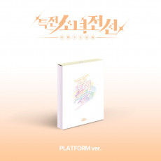 GIRLS FRONTIER LEADERS - 1st Single Album (백일몽 Ver.) (PLATFORM)