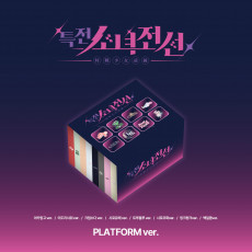 GIRLS FRONTIER LEADERS - 1st Single Album (8 SET) (PLATFORM)