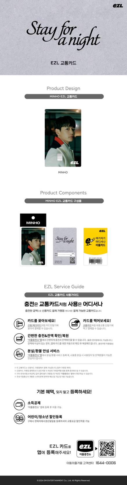 MINHO - EZL Transportation Card [Stay for a night]
