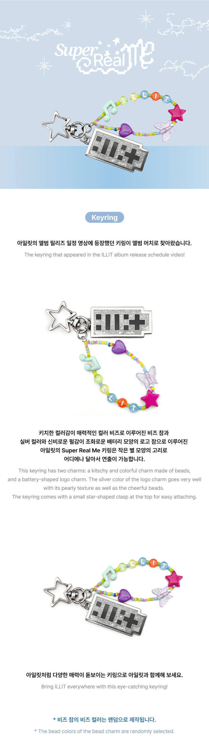 ILLIT - 'SUPER REAL ME' Keyring