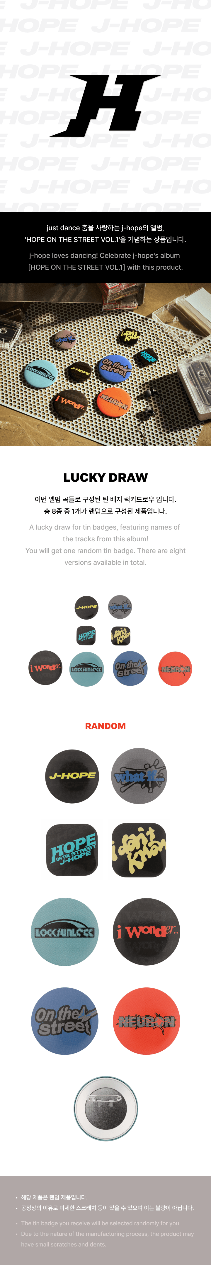 J-HOPE (BTS) - [HOPE ON THE STREET VOL.1] Lucky Draw (Badge)