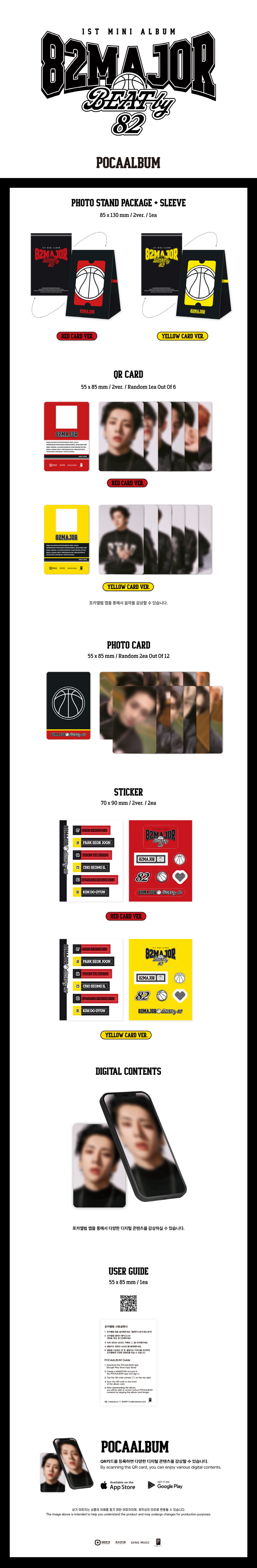 82MAJOR - 1ST MINI ALBUM [BEAT by 82] (POCAALBUM) (Random Ver.)
