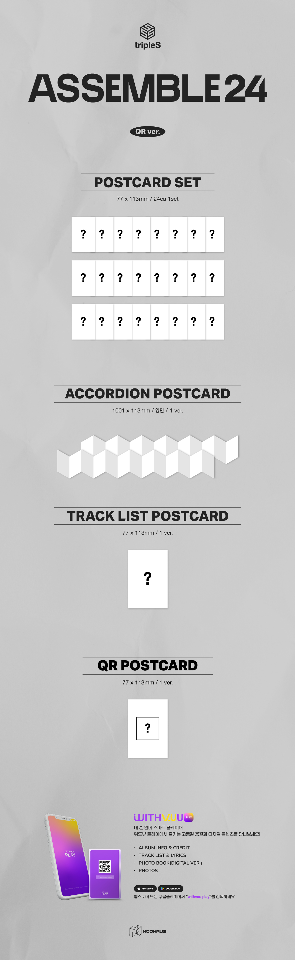 tripleS - 1st Full Album [ASSEMBLE24] (QR ver.)