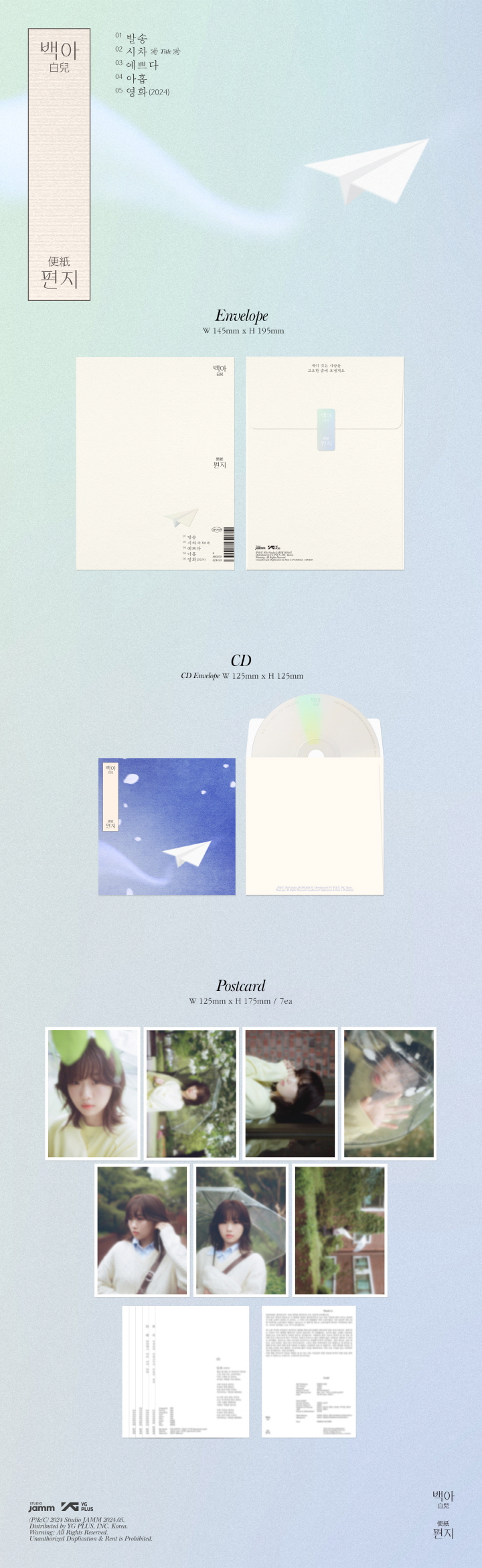 Baek A - Mini Album [LETTER]