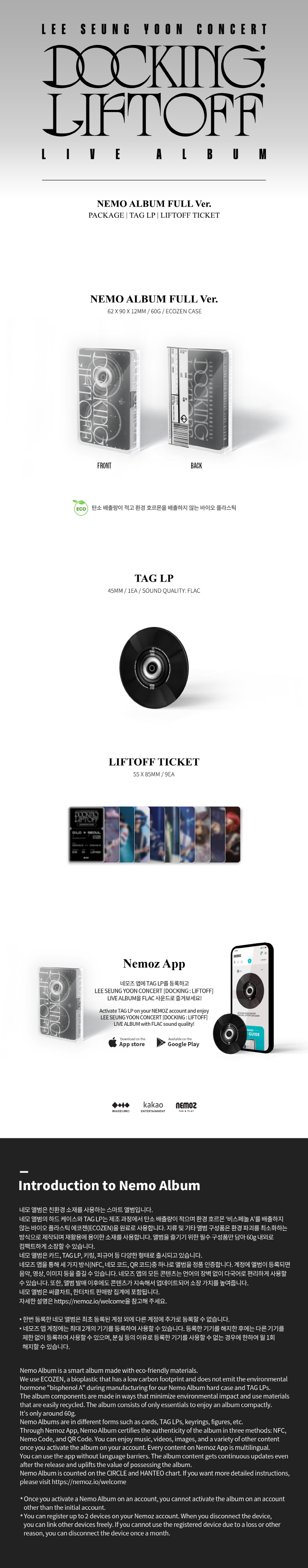 LEE SEUNG YOON - CONCERT [DOCKING : LIFTOFF] LIVE ALBUM (NEMO)