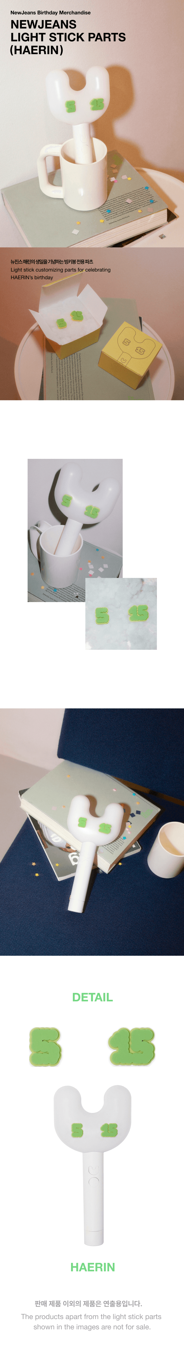 NewJeans - Birthday Light Stick Parts (HAERIN)