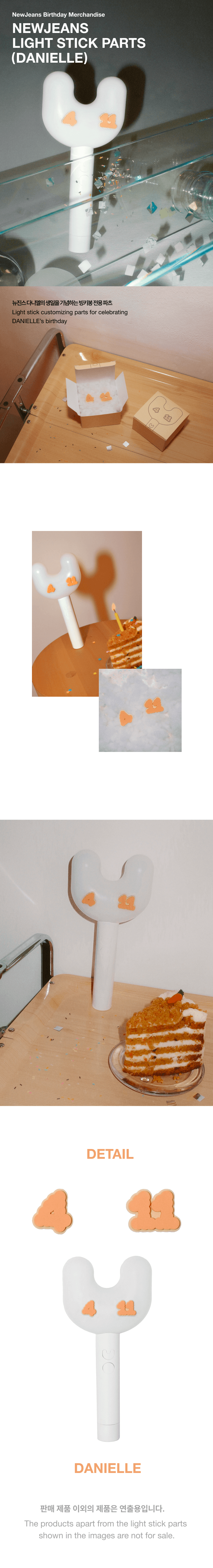 NewJeans - Birthday Light Stick Parts (DANIELLE)