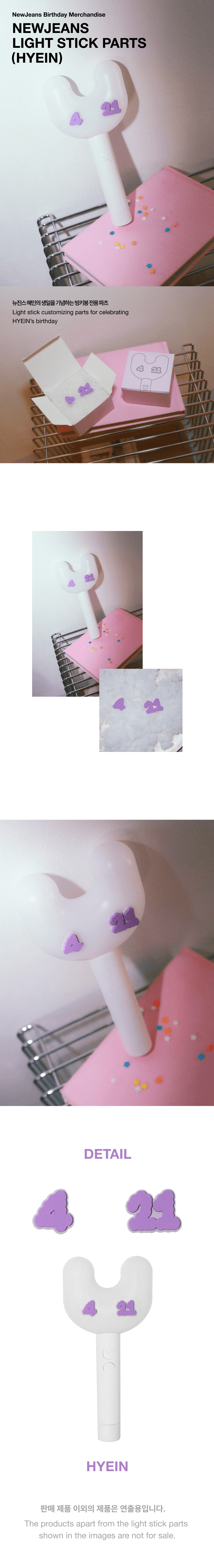 NewJeans - Birthday Light Stick Parts (HYEIN)