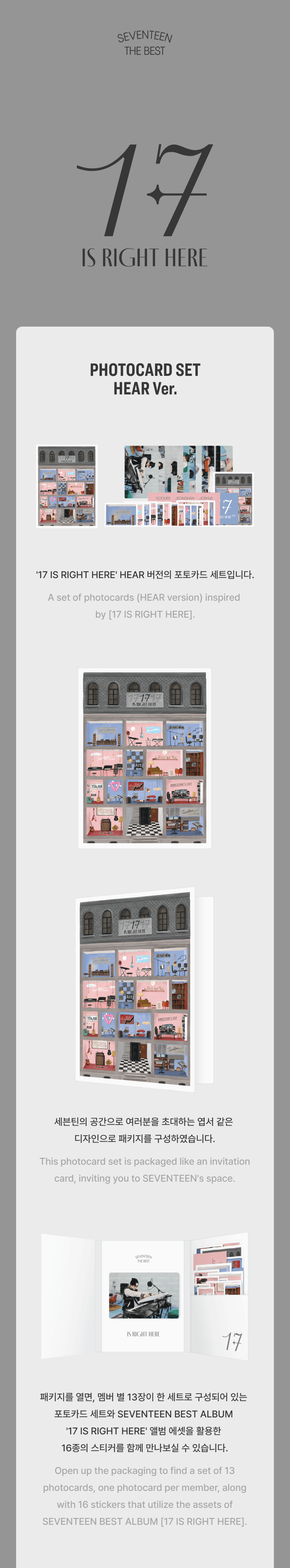 SEVENTEEN - BEST ALBUM '17 IS RIGHT HERE' Photocard Set HEAR Ver.