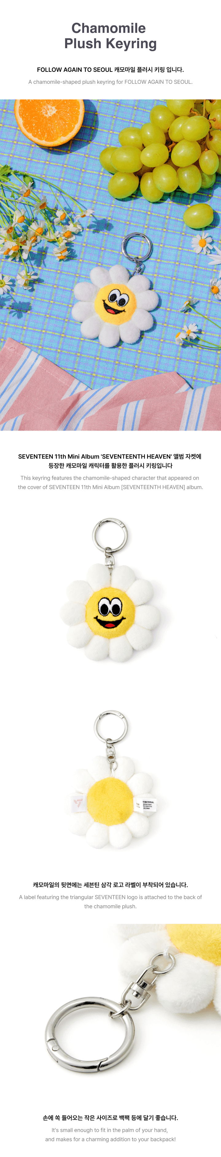 SEVENTEEN - 'SEVENTEEN TOUR 'FOLLOW' AGAIN TO SEOUL' Chamomile Plush Keyring