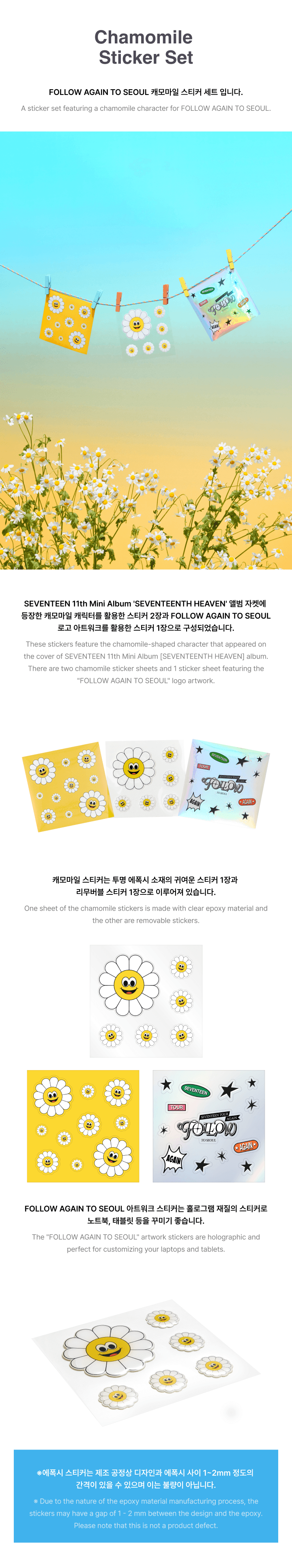 SEVENTEEN - 'SEVENTEEN TOUR 'FOLLOW' AGAIN TO SEOUL' Chamomile Sticker Set