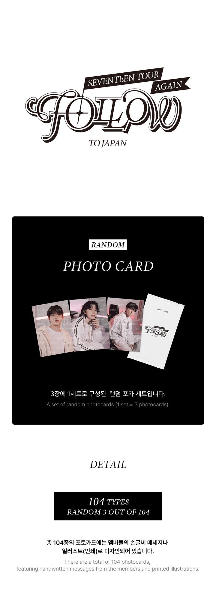 SEVENTEEN - 'SEVENTEEN TOUR 'FOLLOW' AGAIN TO JAPAN' Photo Card