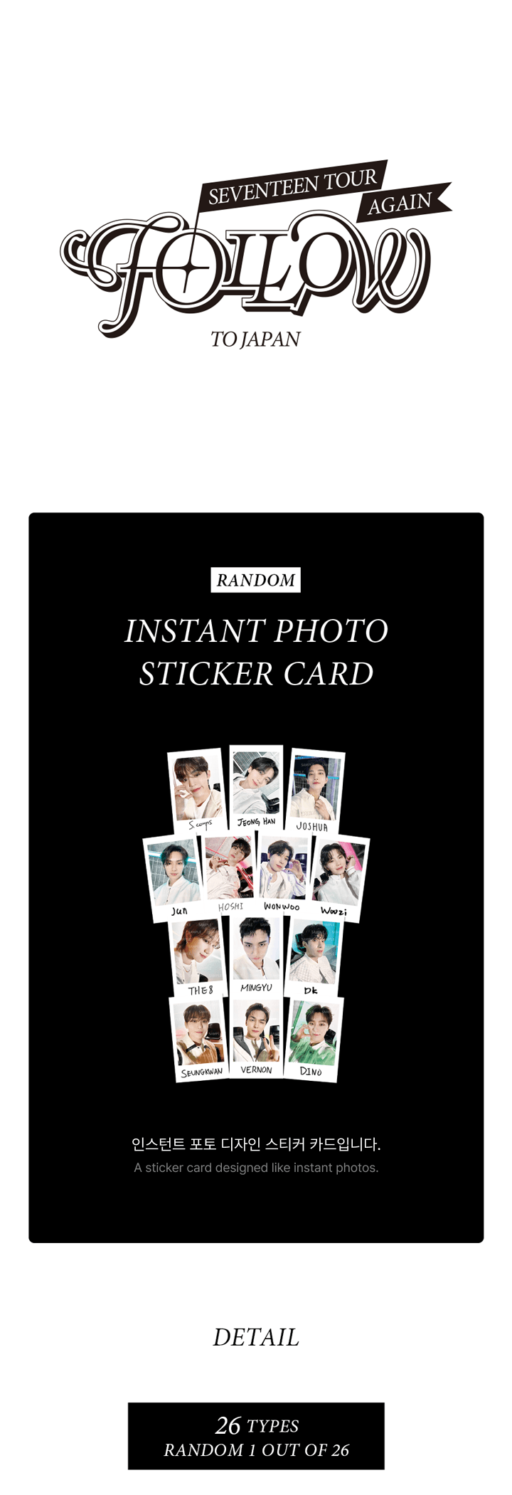 SEVENTEEN - 'SEVENTEEN TOUR 'FOLLOW' AGAIN TO JAPAN' Instant Photo Sticker Card (Random)