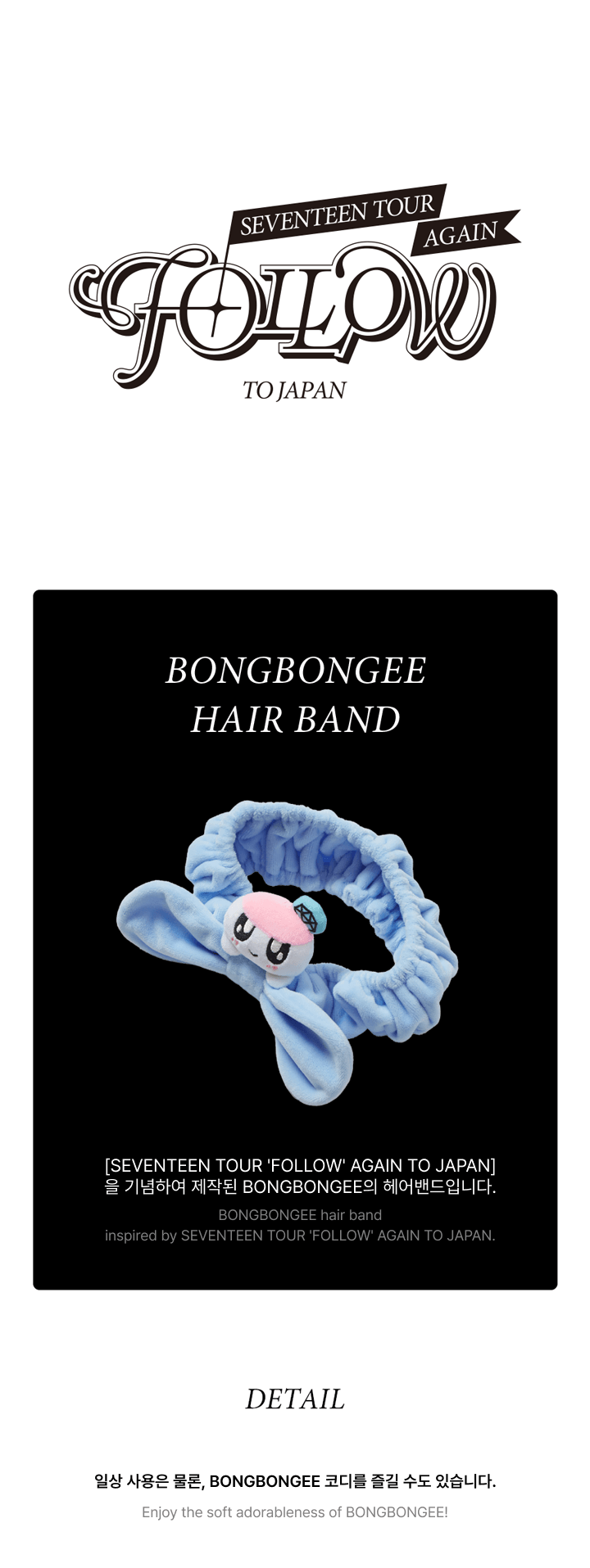 SEVENTEEN - 'SEVENTEEN TOUR 'FOLLOW' AGAIN TO JAPAN' BONGBONGEE Hair Band