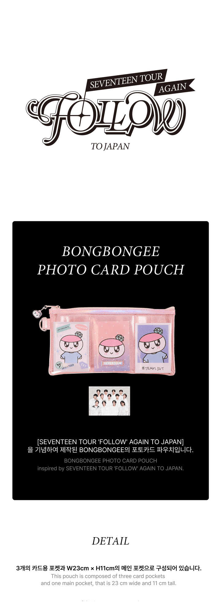SEVENTEEN - 'SEVENTEEN TOUR 'FOLLOW' AGAIN TO JAPAN' BONGBONGEE Photo Card Pouch