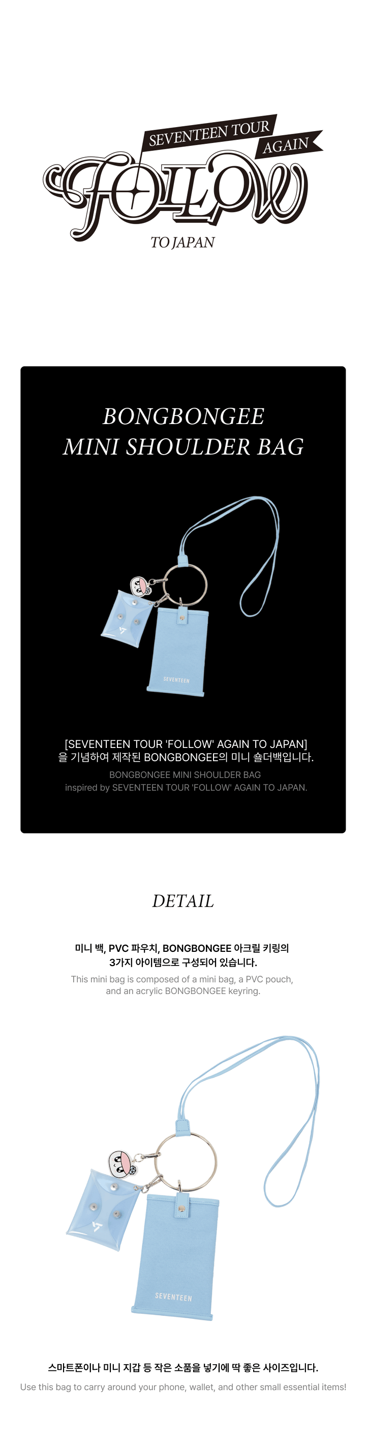 SEVENTEEN - 'SEVENTEEN TOUR 'FOLLOW' AGAIN TO JAPAN' BONGBONGEE Mini Shoulder Bag