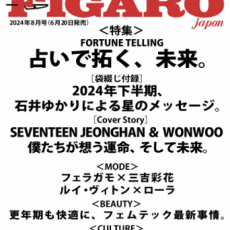JEONGHAN & WONWOO (SEVENTEEN) - AUGUST 2024 [madame FIGARO japan] (SPECIAL)