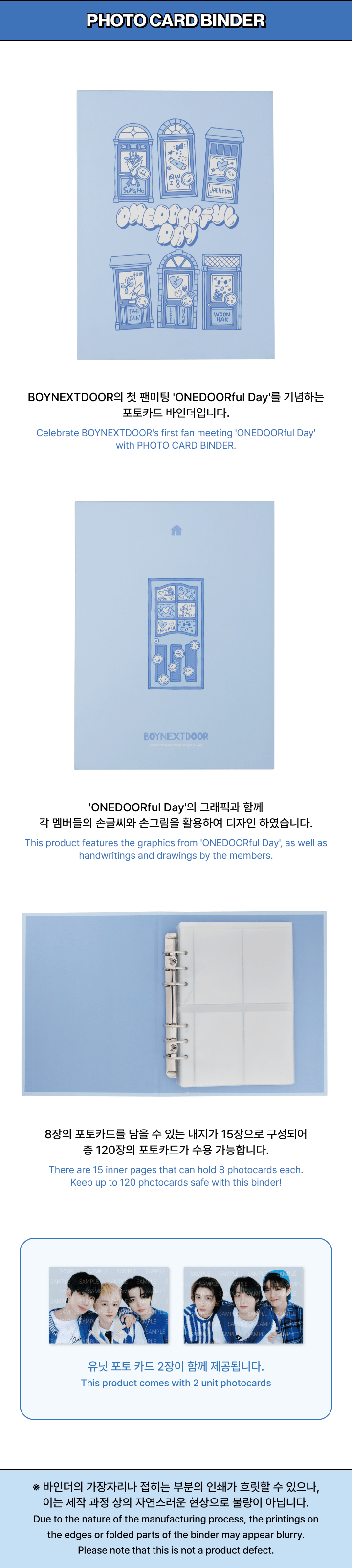 BOYNEXTDOOR - 2024 BOYNEXTDOOR FAN MEETING 'ONEDOORful Day' PHOTO CARD BINDER