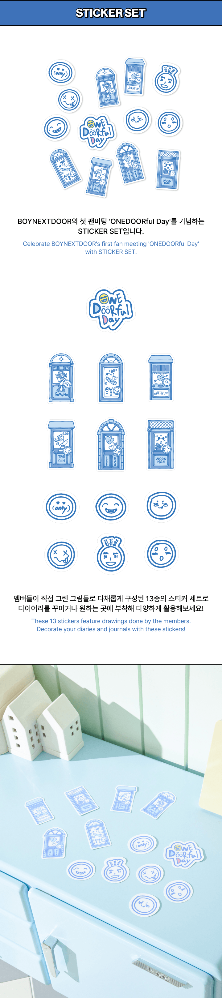 BOYNEXTDOOR - 2024 BOYNEXTDOOR FAN MEETING 'ONEDOORful Day' STICKER SET