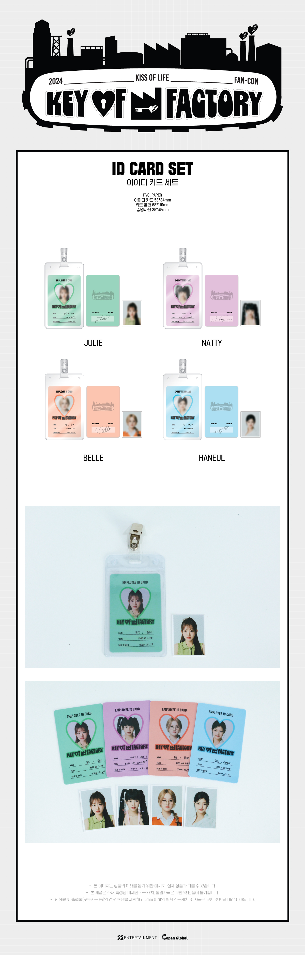 KISS OF LIFE - '2024 FAN-CON [KEY OF FACTORY] MD' ID CARD SET (HANEUL VER)