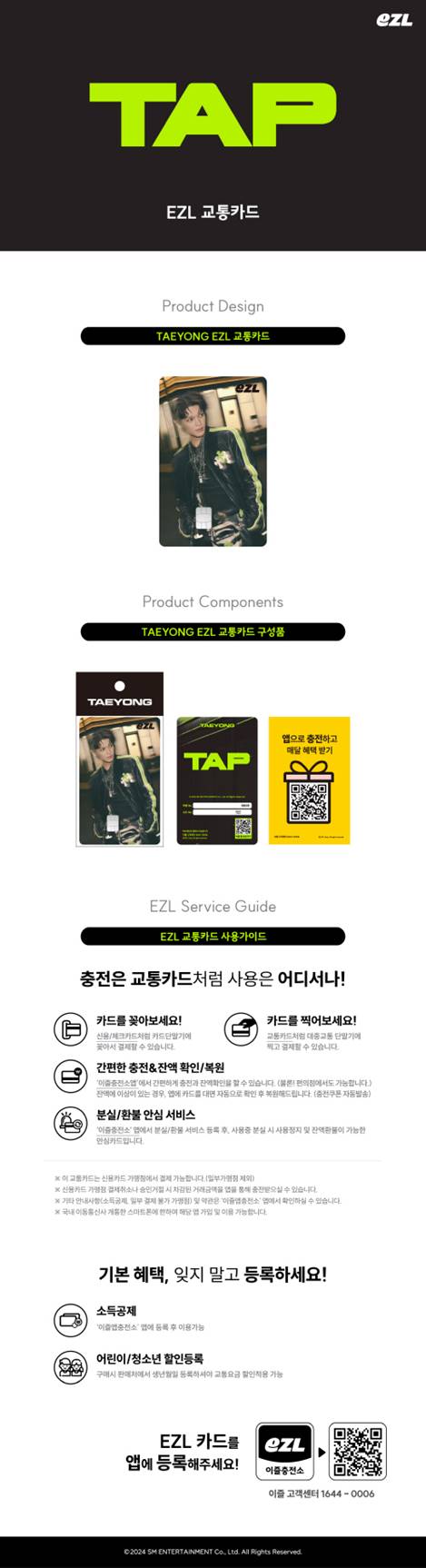 TAEYONG - EZL Transportation Card [TAP]