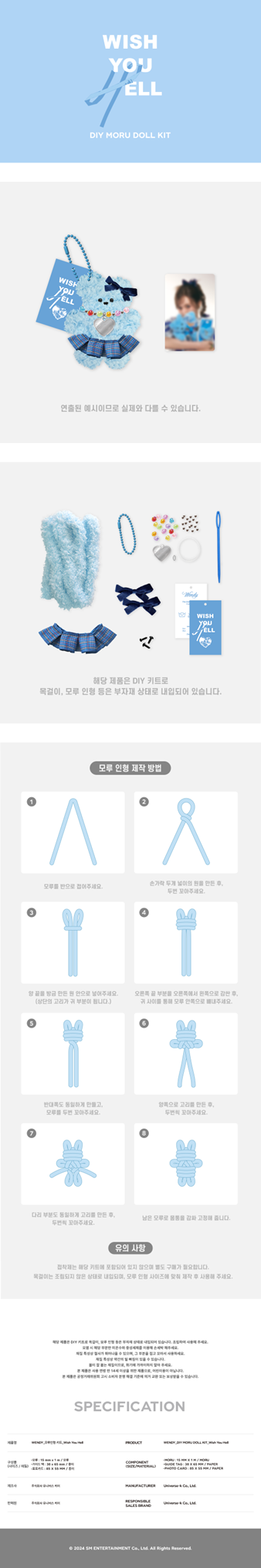 WENDY - DIY MORU DOLL KIT Wish You Hell
