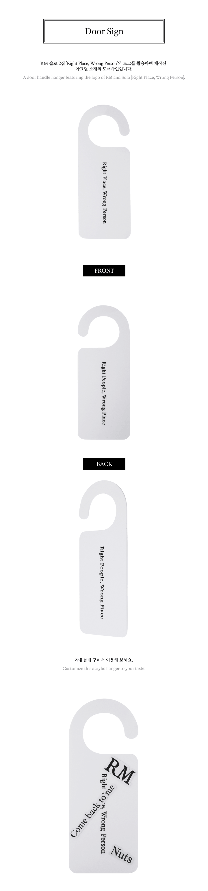 RM (BTS) - ‘Right Place, Wrong Person’ Door Sign