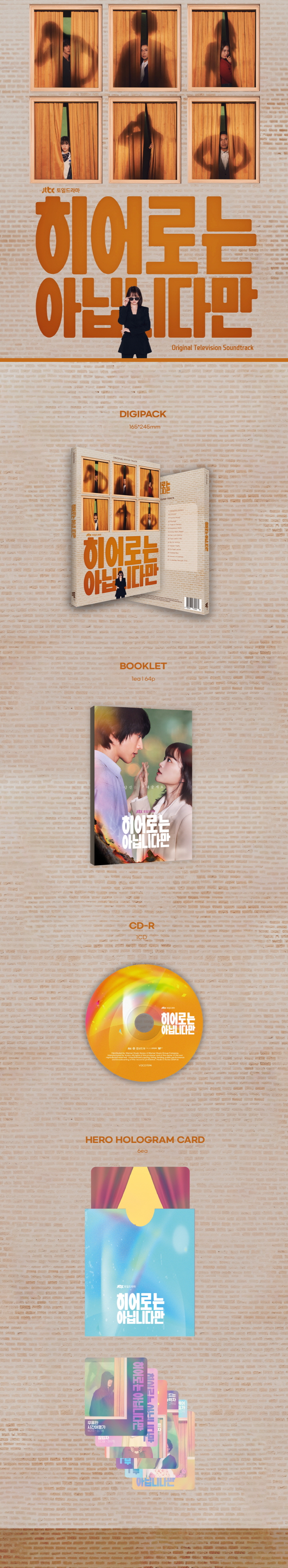 The Atypical Family O.S.T - JTBC Drama
