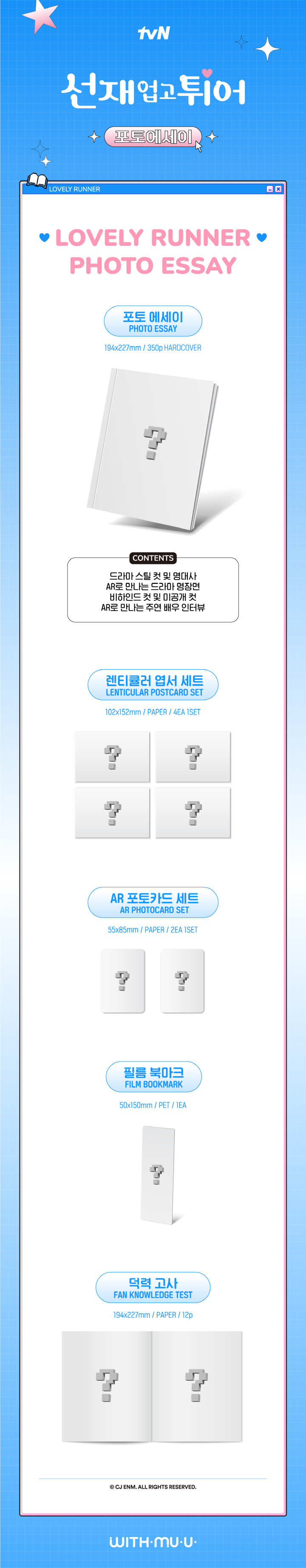 LOVELY RUNNER - [PHOTO ESSAY] + Photocards + Polaroid Photocard (WM)