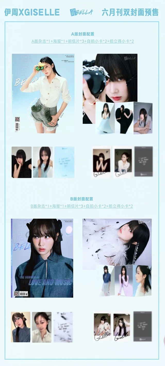 GISELLE (aespa) - JUNE 2024 [Bella 伊周 (CN)] (A ver)