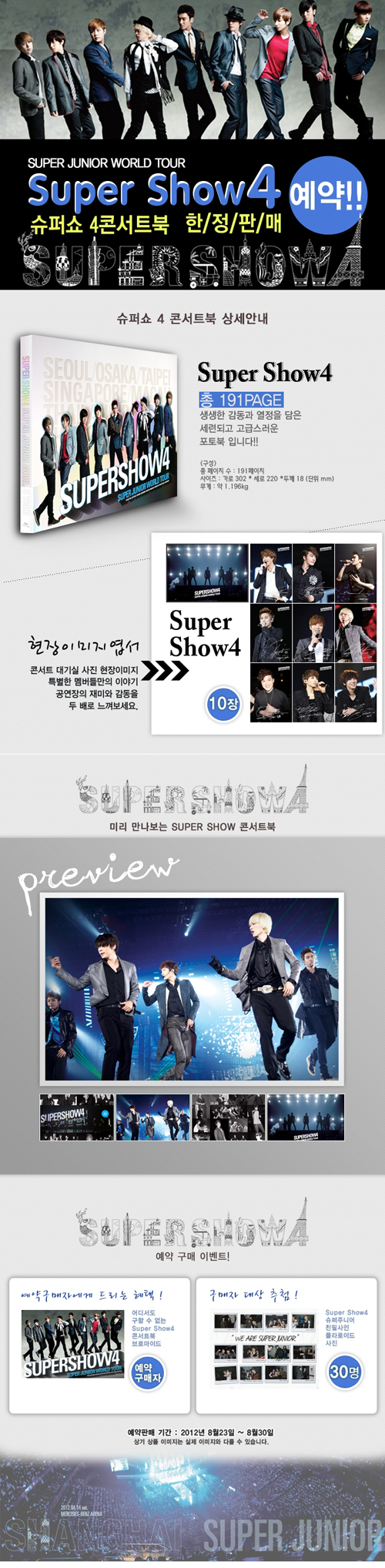 Super Junior - Super Show 4 Concert Photobook