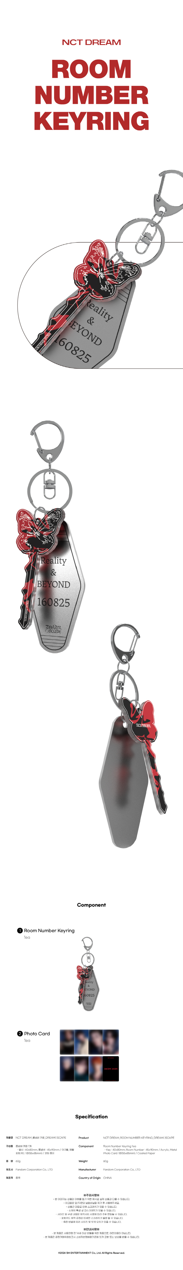 NCT DREAM - ROOM NUMBER KEYRING _DREAMSCAPE [JAEMIN]