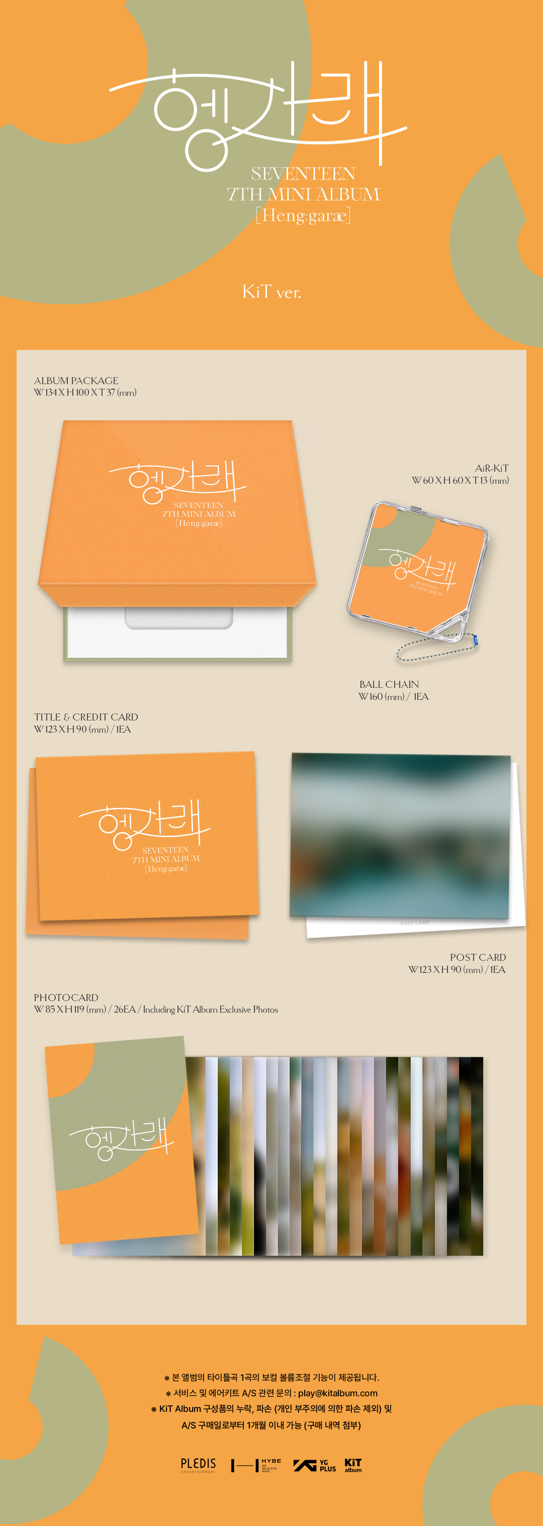 SEVENTEEN - 7th Mini Album [헹가래] KiT ver. (renewal)