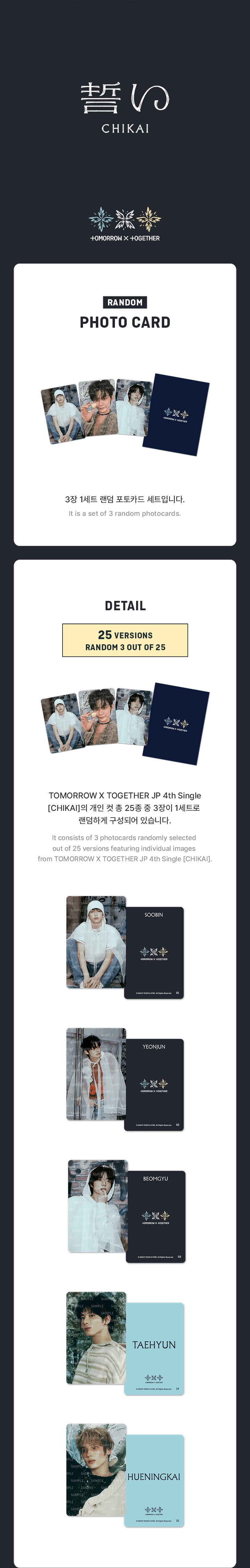 TOMORROW X TOGETHER (TXT) - [CHIKAI] PHOTO CARD (RANDOM)
