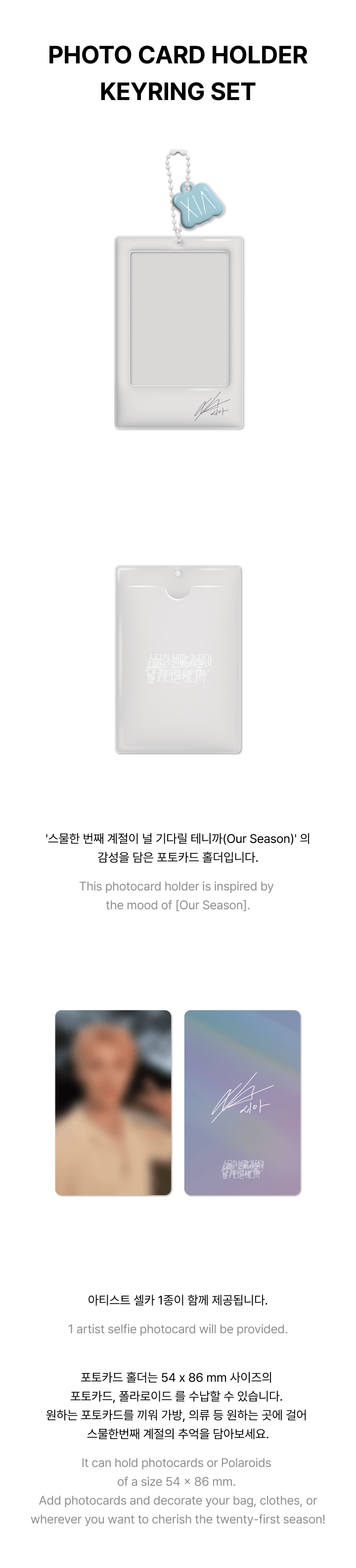 KIMJUNSU - [스물한 번째 계절이 널 기다릴 테니까 (Our Season)] PHOTO CARD HOLDER KEYRING SET