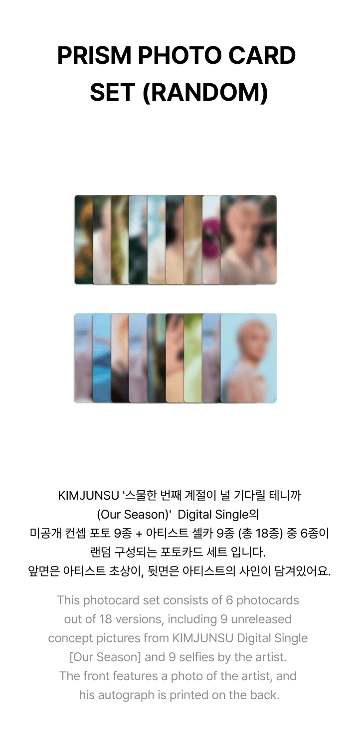 KIMJUNSU - [스물한 번째 계절이 널 기다릴 테니까 (Our Season)] PRISM PHOTO CARD SET (RANDOM)