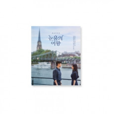 QUEEN OF TEARS - MINI PHOTOBOOK