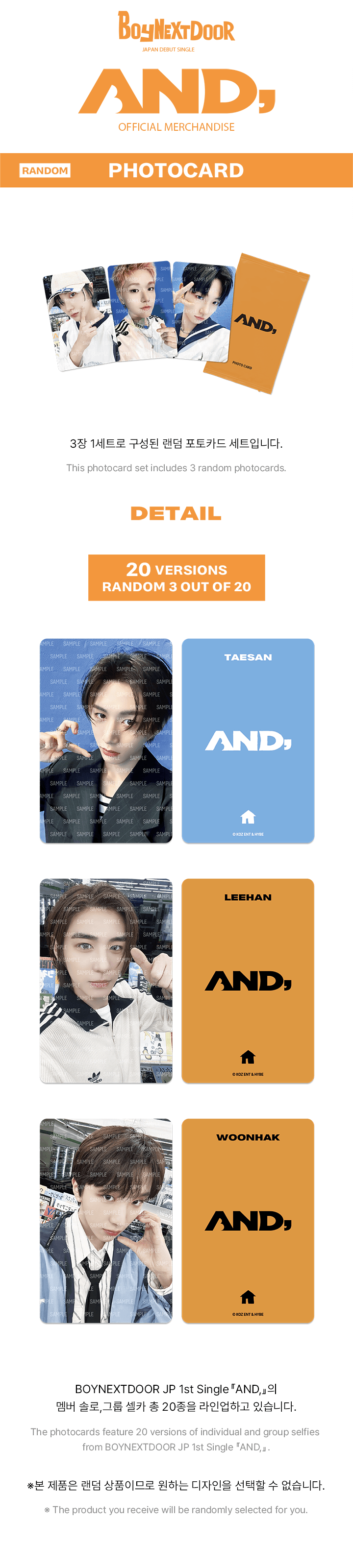 BOYNEXTDOOR - JP 1st Single [AND,] PHOTO CARD (RANDOM)